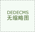 南林联合承办第三届“全球森林生态经济论坛”